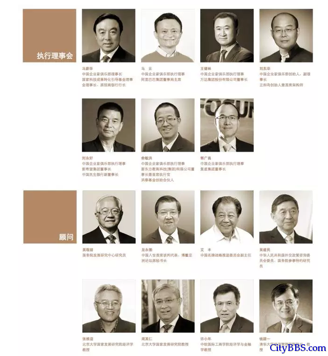 揭秘中国四大顶级圈子他们手里握着整个中国
