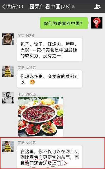 外国网友因叫外卖方便爱上中国 吃货不解释