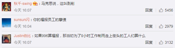 能做996是一种巨大的福气