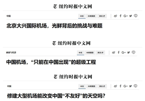 中国机场让美国人羡慕嫉妒酸
