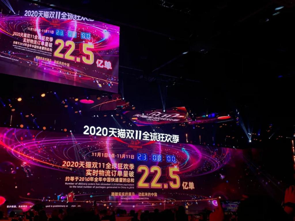 双11落幕2.jpg