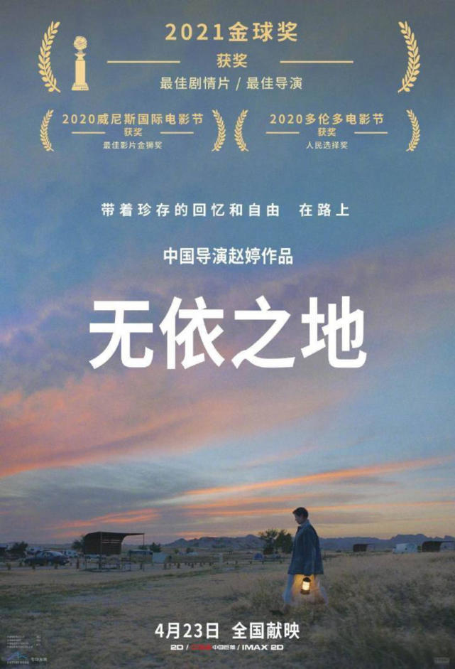 无依之地4.jpg