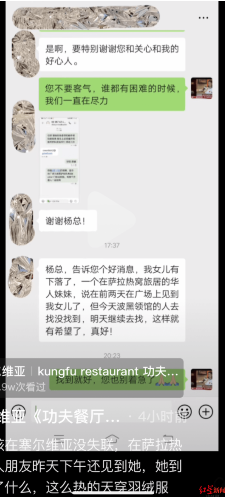 失踪女有下落了.png