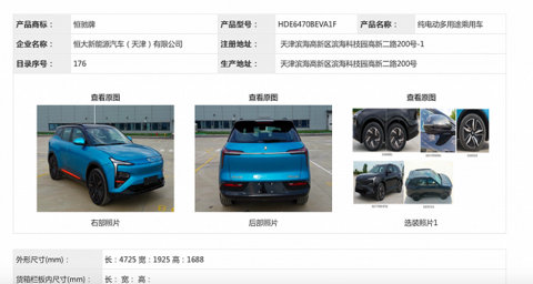 恒驰5新车