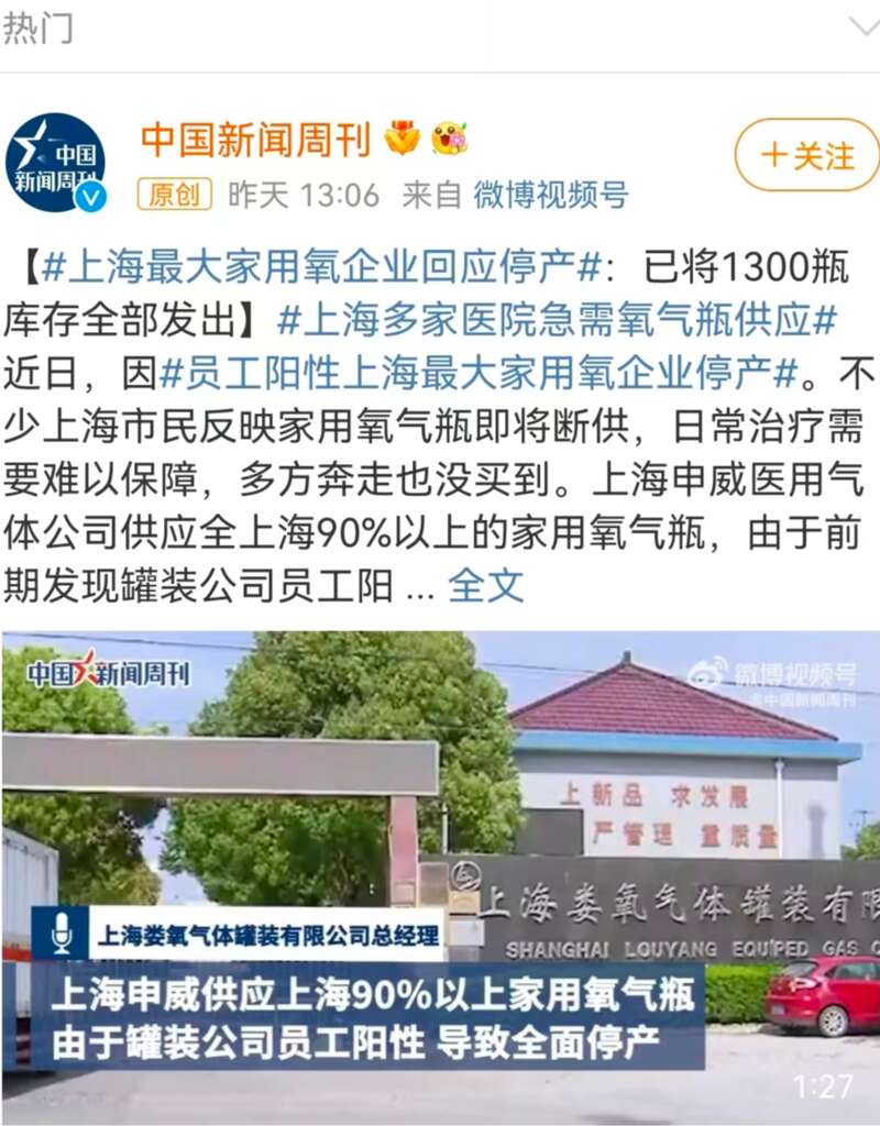 上海氧气瓶.jpg
