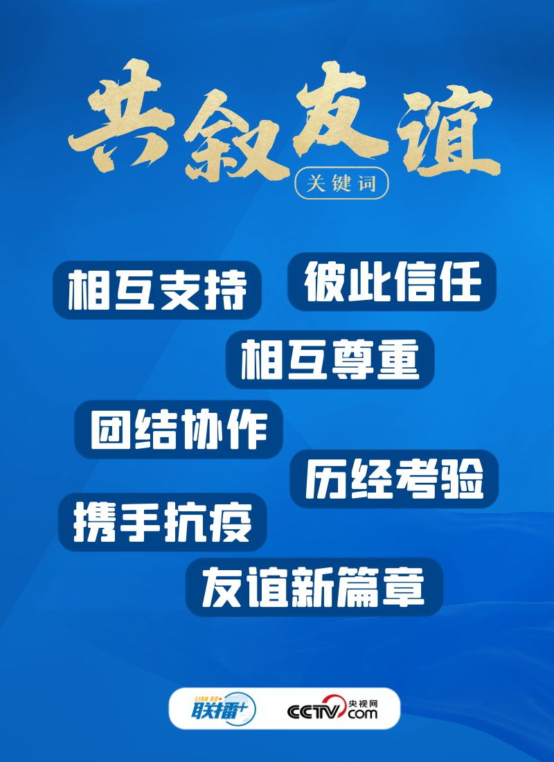 莱希总统任内首次访华中国伊朗达成这些共识