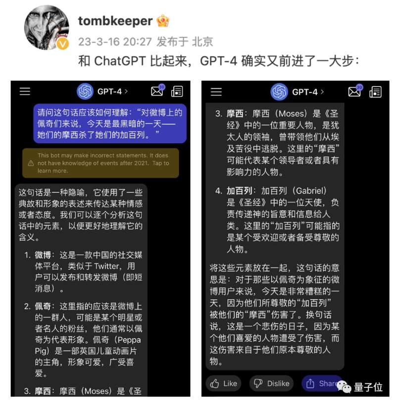 GPT4外逃计划曝光教授发现它正引诱人类帮助