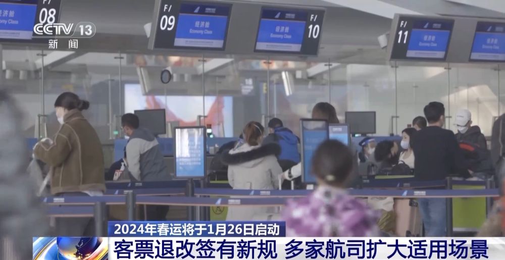 东航、南航等多家航空公司也相继发布客票退改新规