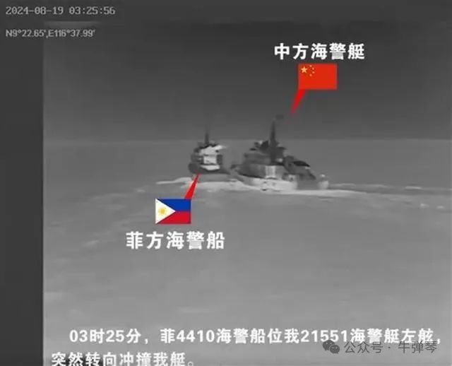 菲律宾海警船明显故意冲撞我海警船，现场发出剧烈声响
