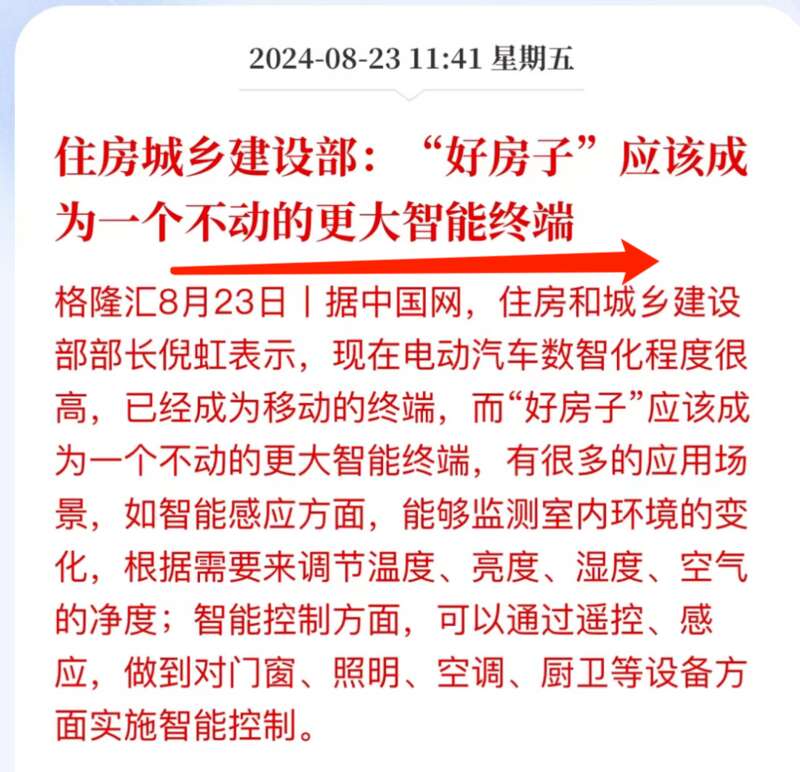 住宅改革：住房要从有没有，到好不好的转变